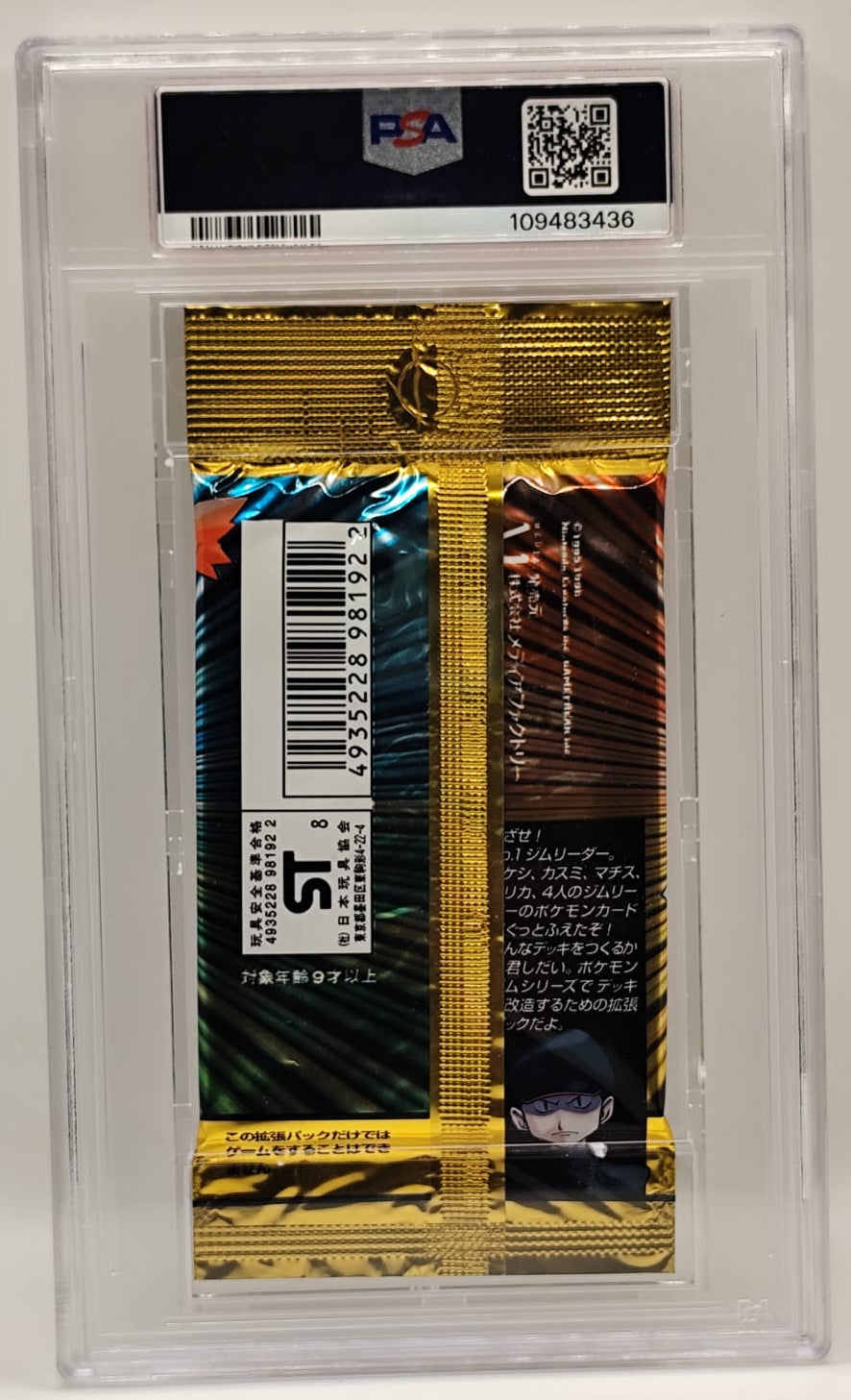 pack gym heroes 1998