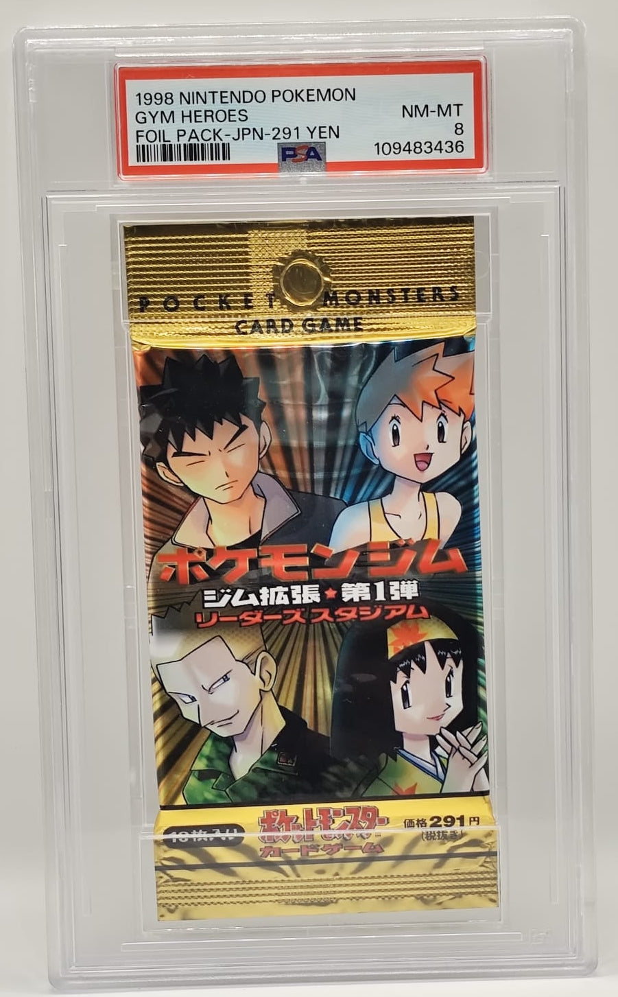 pack gym heroes 1998