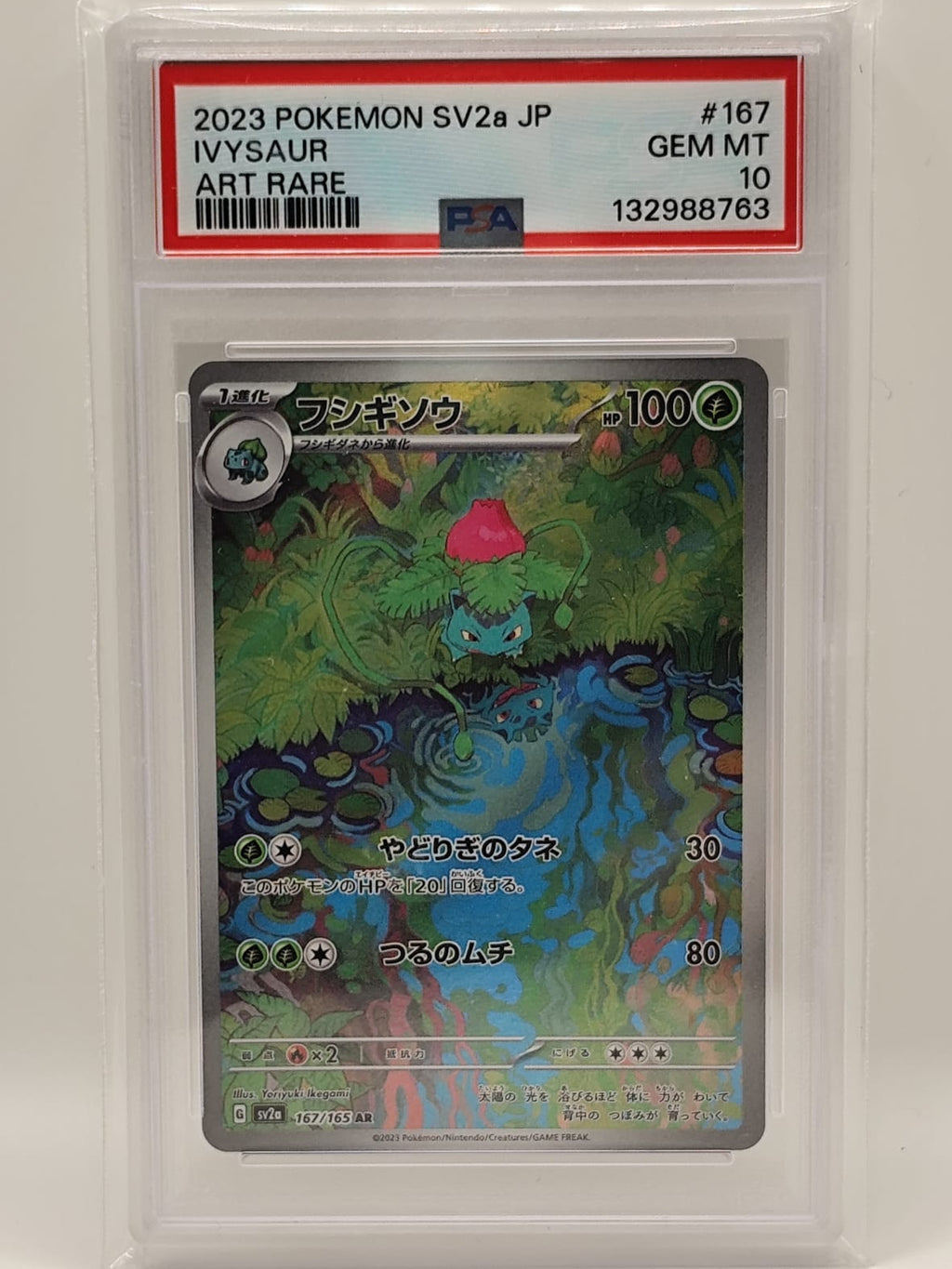 Ivysaur PSA 10 GEM MT – AR 167/165 | Pokémon 151 JAP 2023