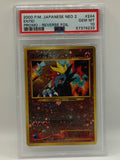 ENTEI  JPN NEO 2 PSA10