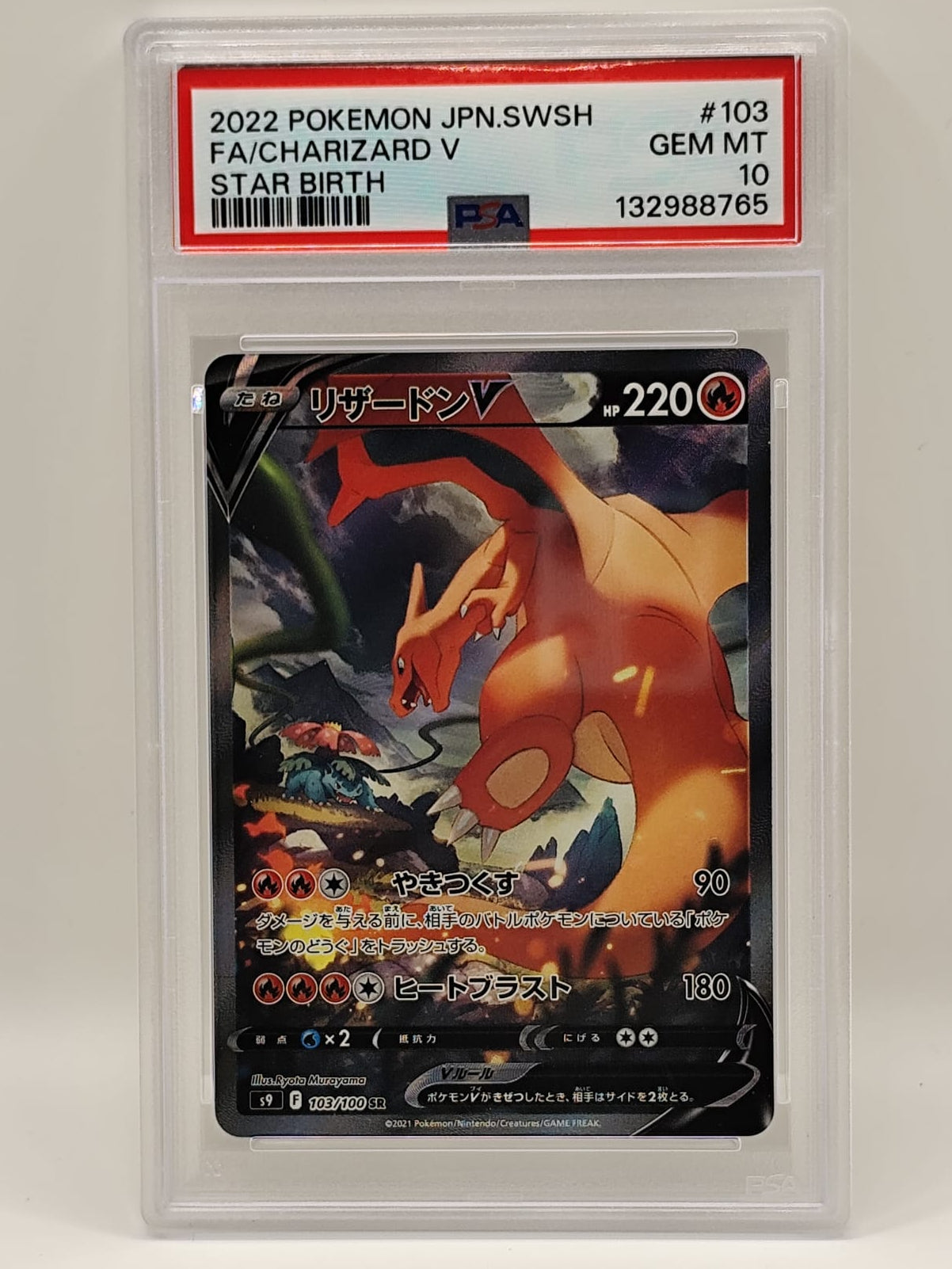 CHARIZARD V PSA 10
