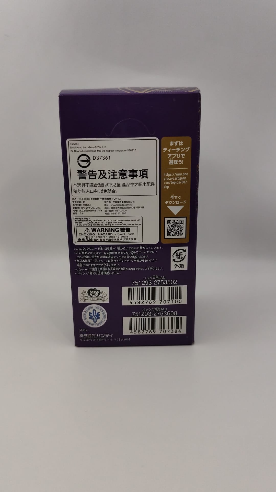 One Piece OP-10: Royal Blood – Booster Box 24 Bustine (JP)
